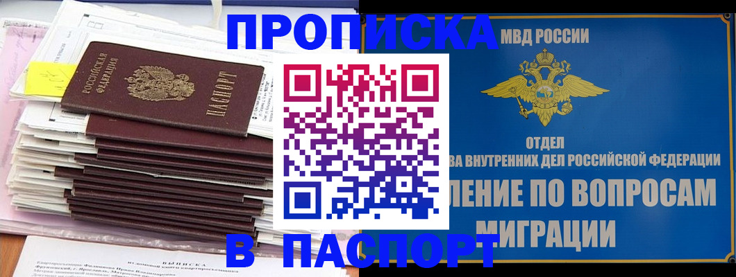 пропишу в квартире в Вихоревке