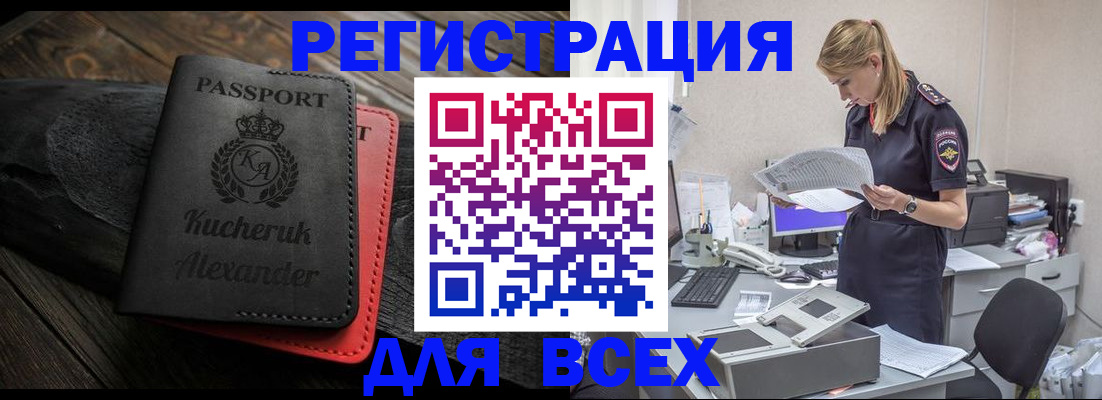 прописка регистрация в Вихоревке