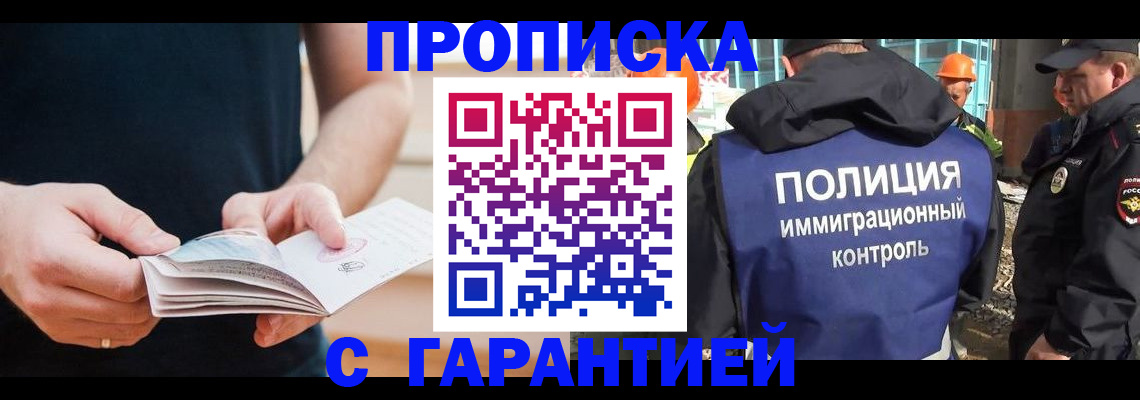 регистрация в Вихоревке