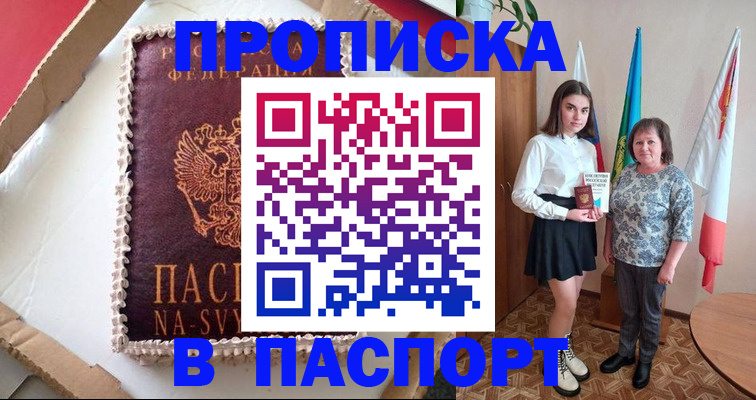 временная регистрация в Вихоревке