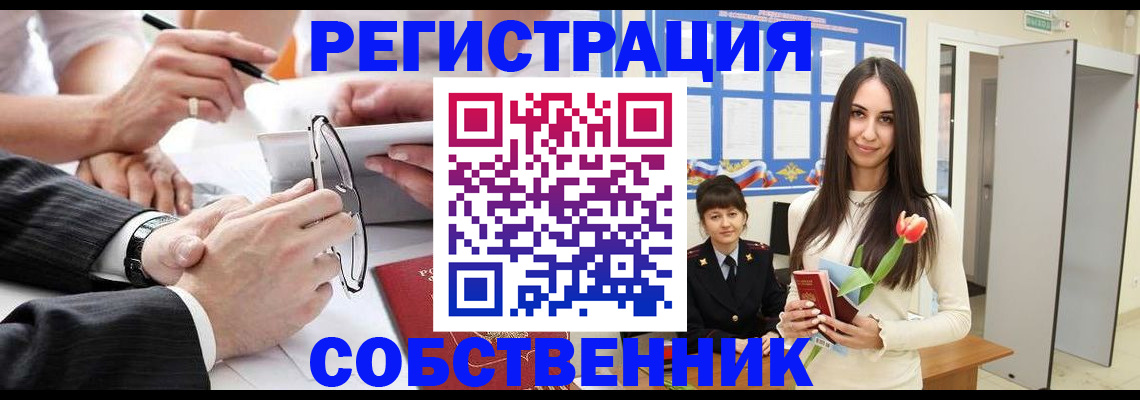 временная регистрация для школы в Вихоревке